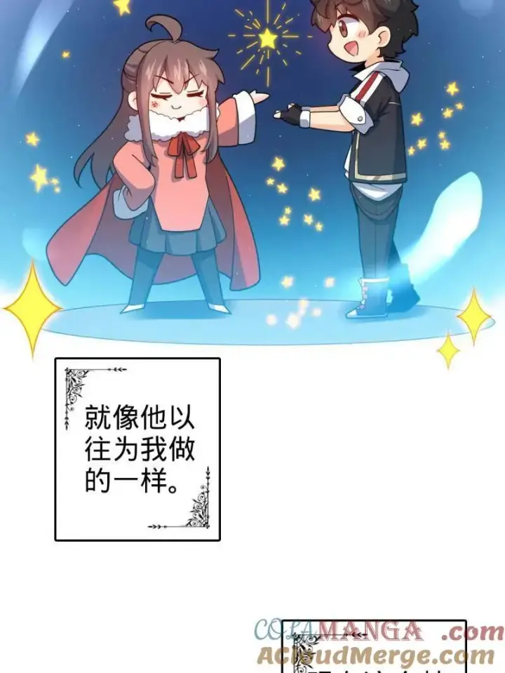 漫画《大王饶命》第949话 番外25 小鱼画本《日记》1第33张图