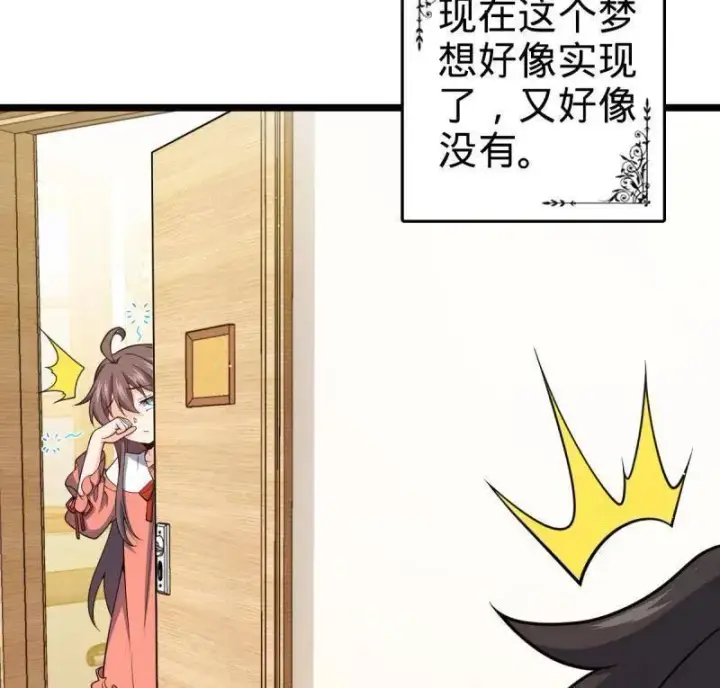 漫画《大王饶命》第949话 番外25 小鱼画本《日记》1第34张图
