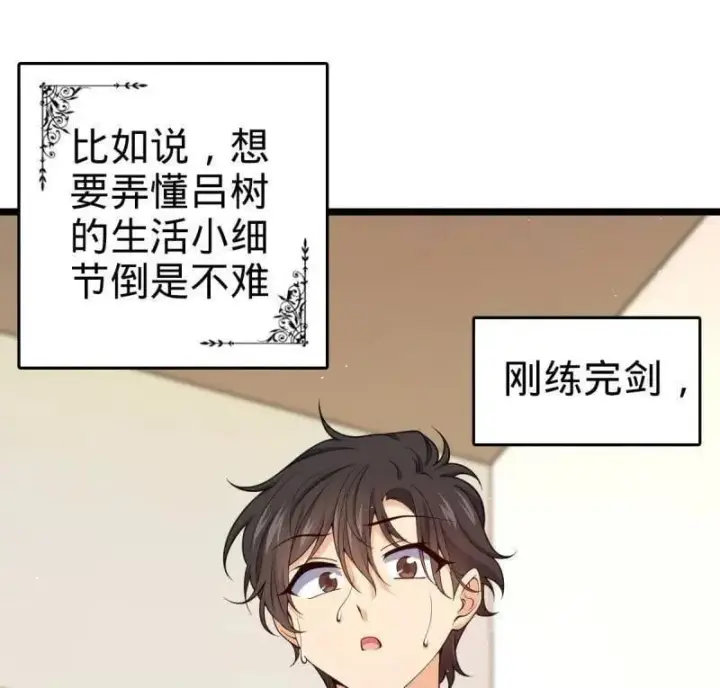 漫画《大王饶命》第949话 番外25 小鱼画本《日记》1第36张图