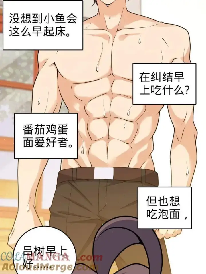漫画《大王饶命》第949话 番外25 小鱼画本《日记》1第37张图