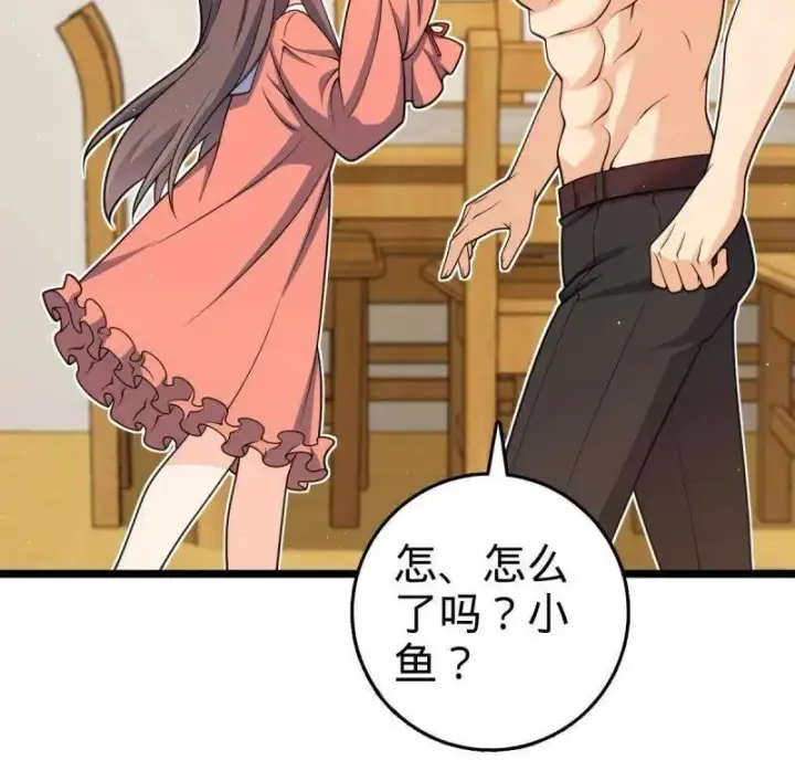 漫画《大王饶命》第949话 番外25 小鱼画本《日记》1第40张图