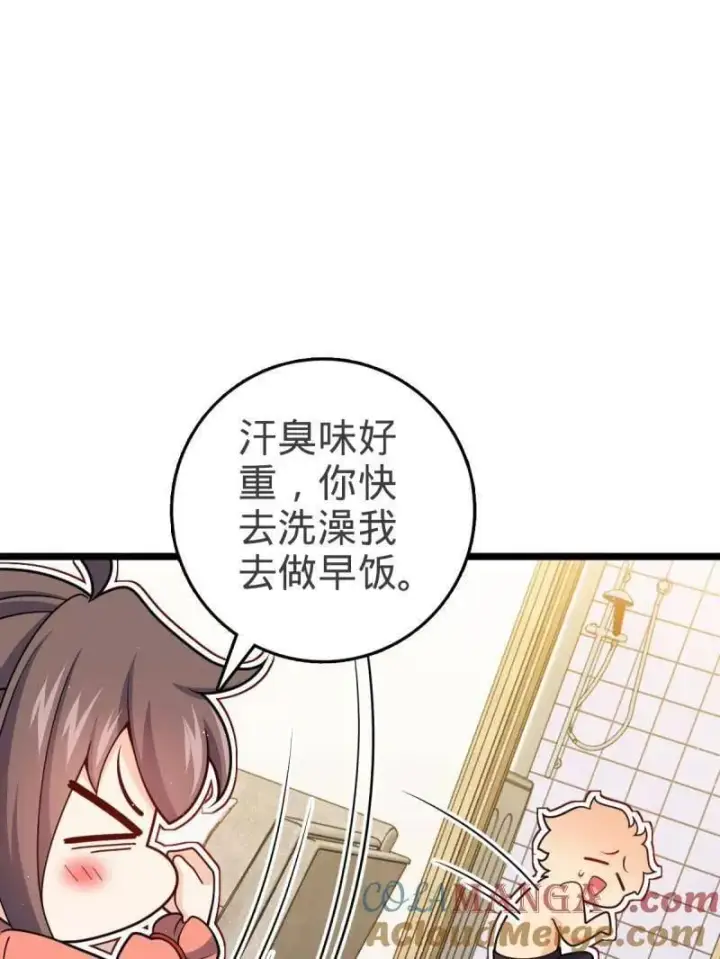漫画《大王饶命》第949话 番外25 小鱼画本《日记》1第41张图