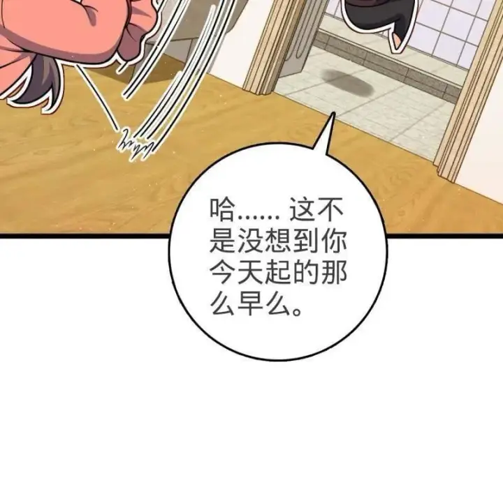 漫画《大王饶命》第949话 番外25 小鱼画本《日记》1第42张图