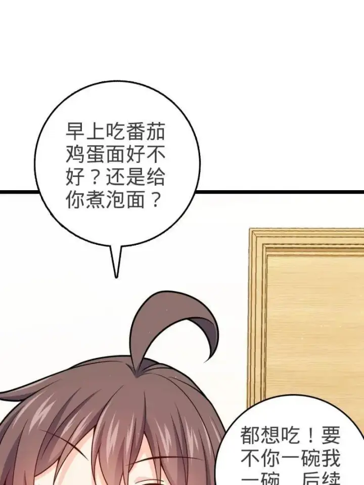 漫画《大王饶命》第949话 番外25 小鱼画本《日记》1第43张图