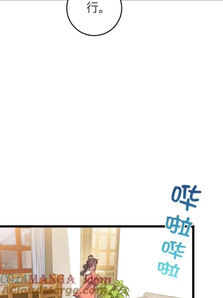 漫画《大王饶命》第949话 番外25 小鱼画本《日记》1第45张图