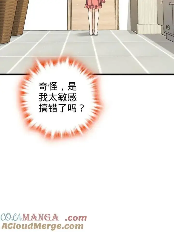 漫画《大王饶命》第949话 番外25 小鱼画本《日记》1第49张图