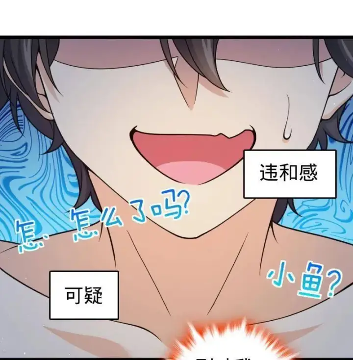漫画《大王饶命》第949话 番外25 小鱼画本《日记》1第50张图