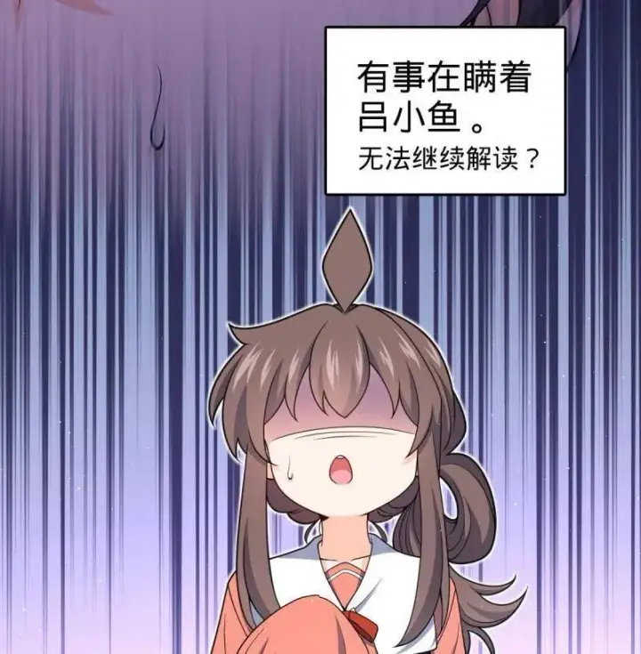 漫画《大王饶命》第949话 番外25 小鱼画本《日记》1第52张图