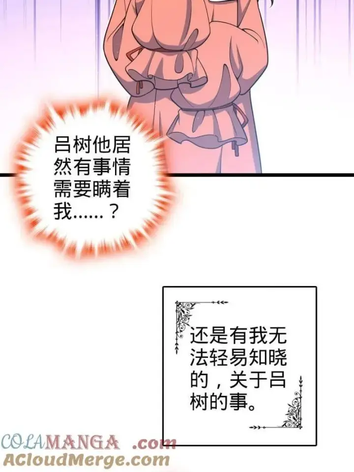 漫画《大王饶命》第949话 番外25 小鱼画本《日记》1第53张图