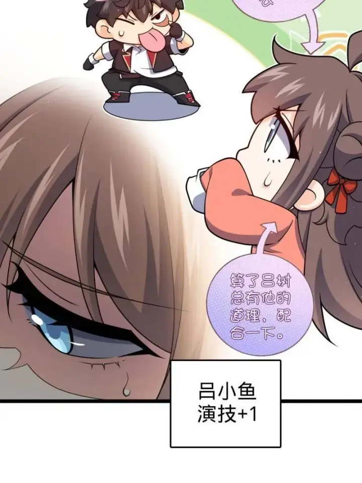 漫画《大王饶命》第949话 番外25 小鱼画本《日记》1第55张图