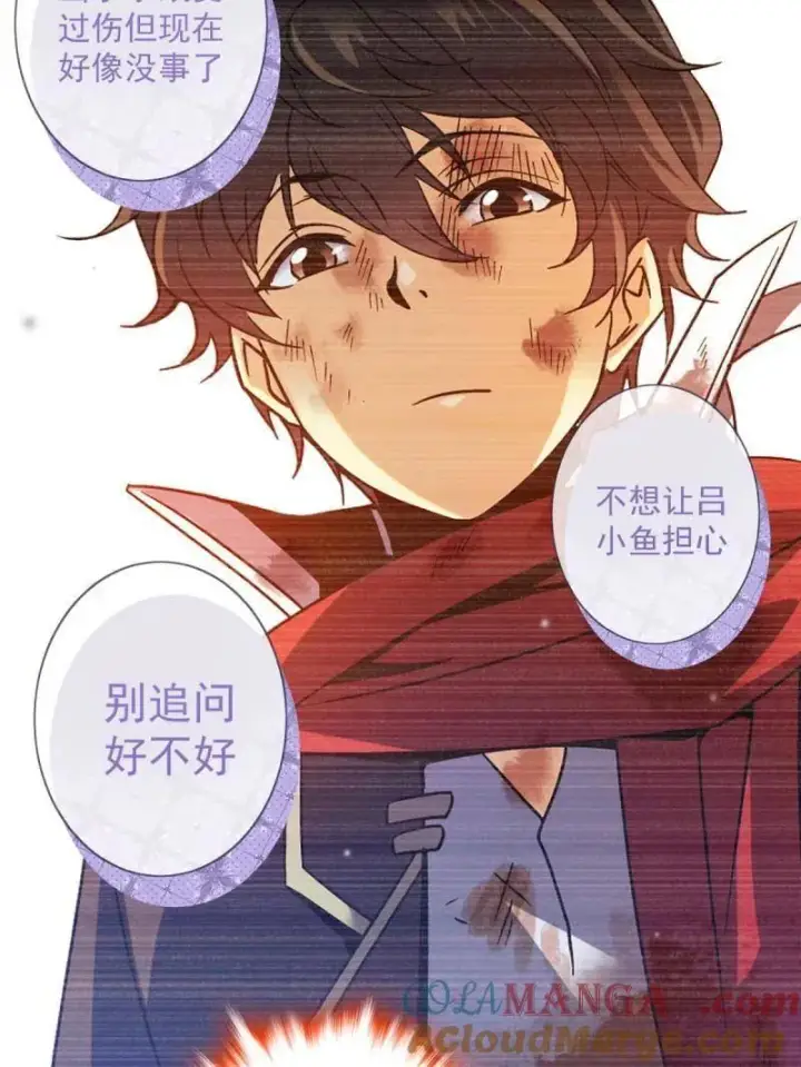 漫画《大王饶命》第949话 番外25 小鱼画本《日记》1第57张图