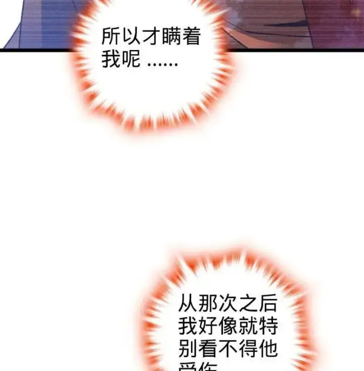 漫画《大王饶命》第949话 番外25 小鱼画本《日记》1第58张图