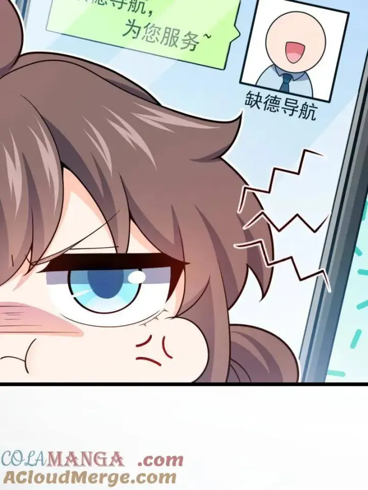 漫画《大王饶命》第949话 番外25 小鱼画本《日记》1第61张图