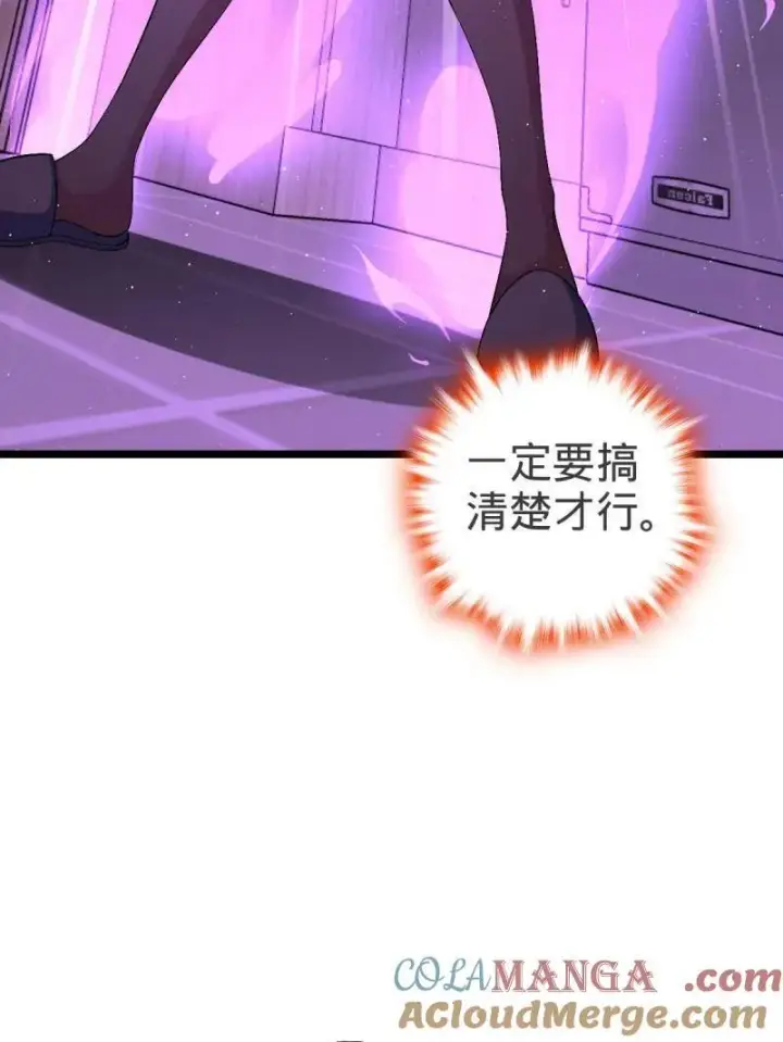漫画《大王饶命》第949话 番外25 小鱼画本《日记》1第69张图