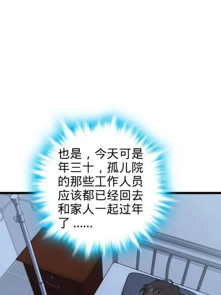 漫画《大王饶命》第949话 番外25 小鱼画本《日记》1第7张图