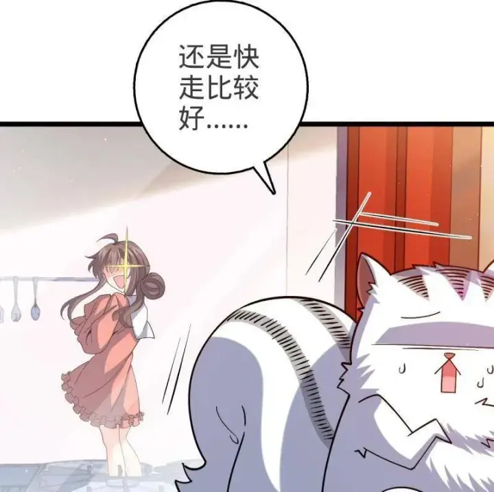 漫画《大王饶命》第949话 番外25 小鱼画本《日记》1第70张图