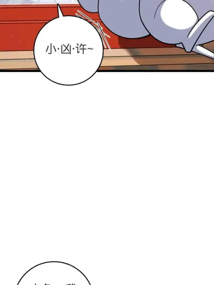 漫画《大王饶命》第949话 番外25 小鱼画本《日记》1第71张图