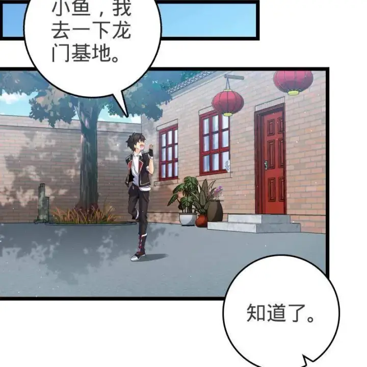漫画《大王饶命》第949话 番外25 小鱼画本《日记》1第72张图