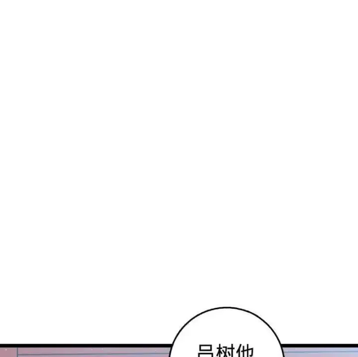 漫画《大王饶命》第949话 番外25 小鱼画本《日记》1第74张图