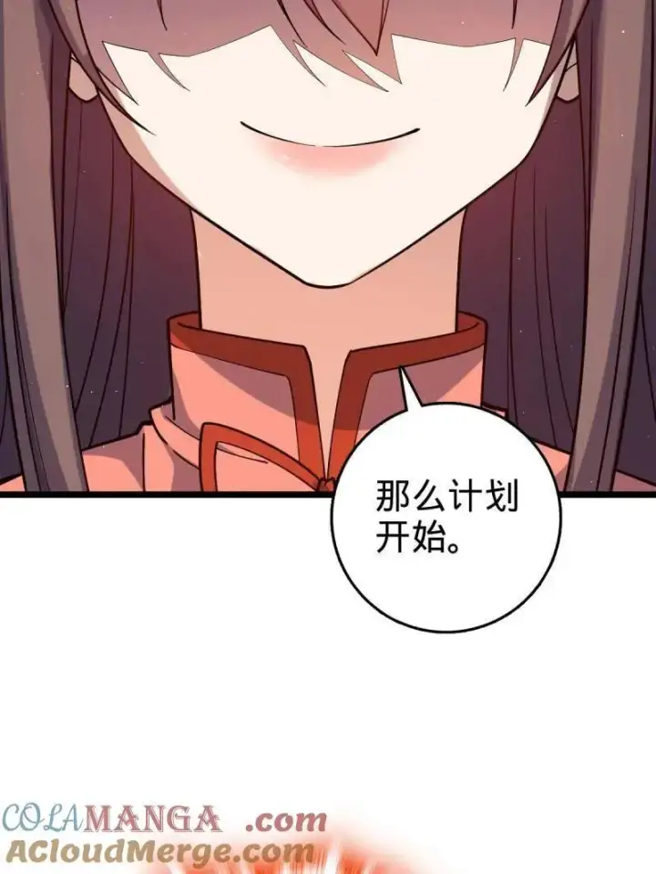 漫画《大王饶命》第949话 番外25 小鱼画本《日记》1第77张图