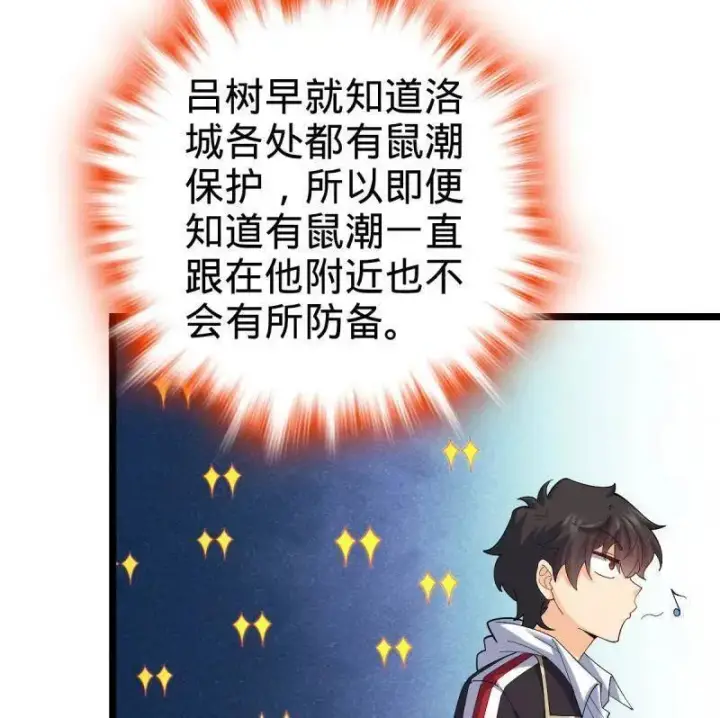 漫画《大王饶命》第949话 番外25 小鱼画本《日记》1第78张图