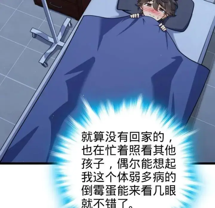 漫画《大王饶命》第949话 番外25 小鱼画本《日记》1第8张图