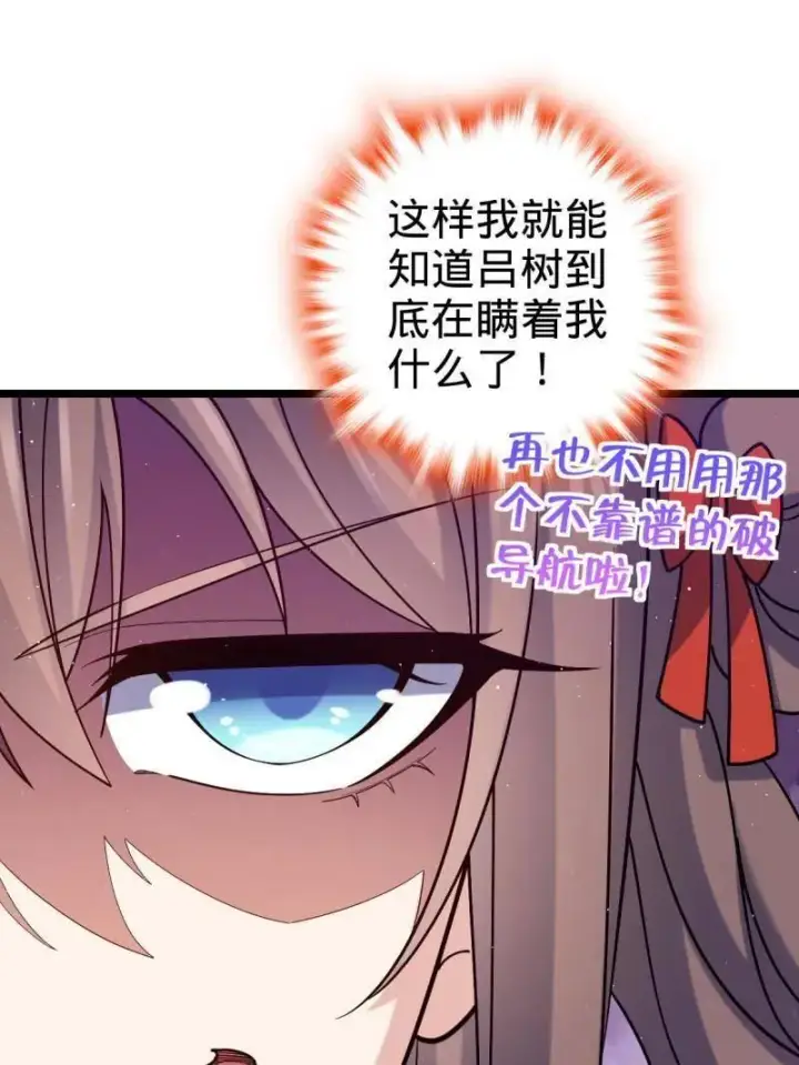 漫画《大王饶命》第949话 番外25 小鱼画本《日记》1第83张图