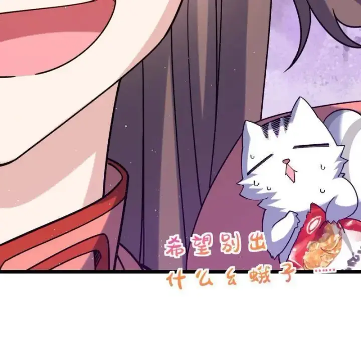 漫画《大王饶命》第949话 番外25 小鱼画本《日记》1第84张图