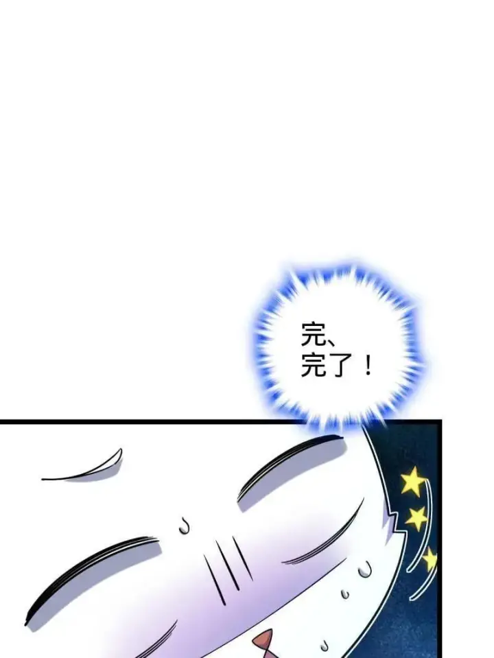 漫画《大王饶命》第949话 番外25 小鱼画本《日记》1第87张图