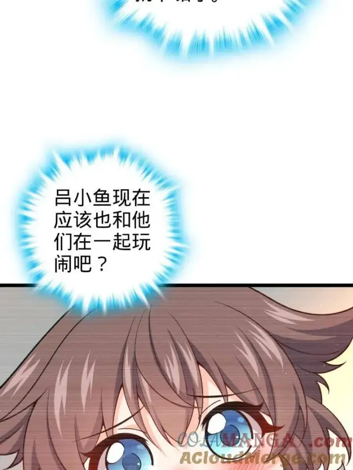 漫画《大王饶命》第949话 番外25 小鱼画本《日记》1第9张图