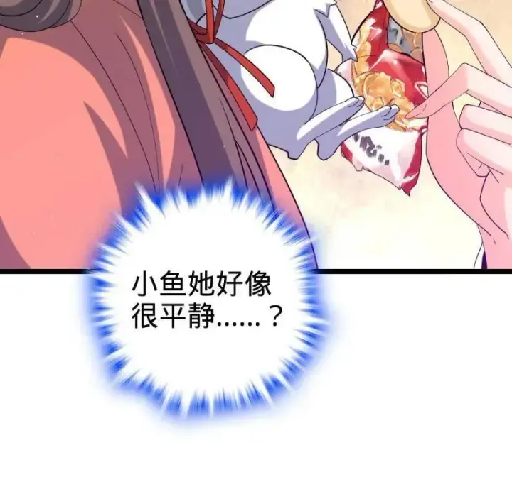 漫画《大王饶命》第949话 番外25 小鱼画本《日记》1第90张图