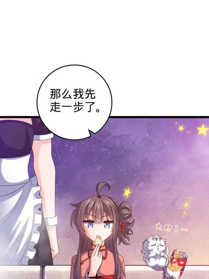 漫画《大王饶命》第949话 番外25 小鱼画本《日记》1第91张图