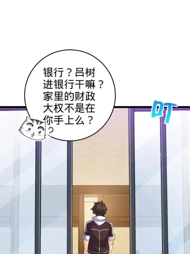 漫画《大王饶命》第949话 番外25 小鱼画本《日记》1第95张图