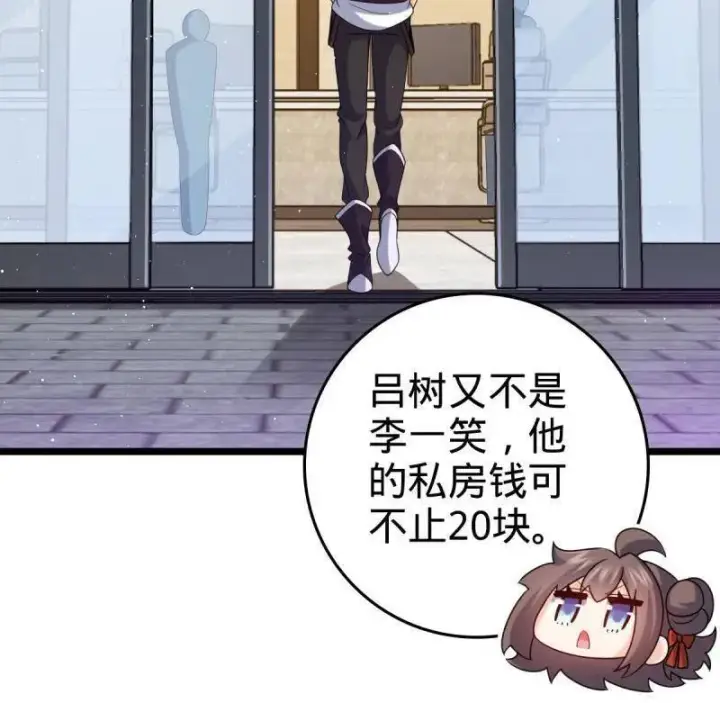 漫画《大王饶命》第949话 番外25 小鱼画本《日记》1第96张图