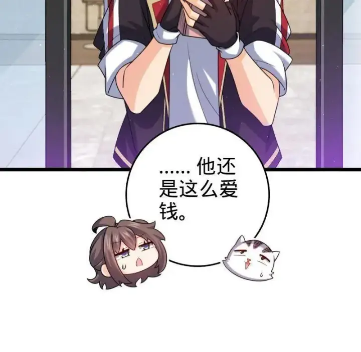 漫画《大王饶命》第949话 番外25 小鱼画本《日记》1第98张图