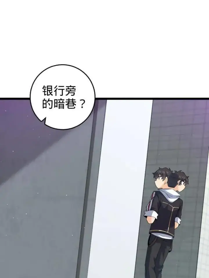 漫画《大王饶命》第949话 番外25 小鱼画本《日记》1第99张图
