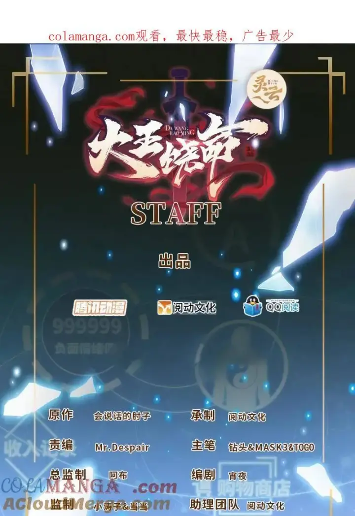 漫画《大王饶命》第950话 番外26 小鱼画本《日记》2第1张图