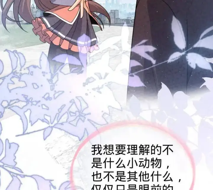 漫画《大王饶命》第950话 番外26 小鱼画本《日记》2第102张图