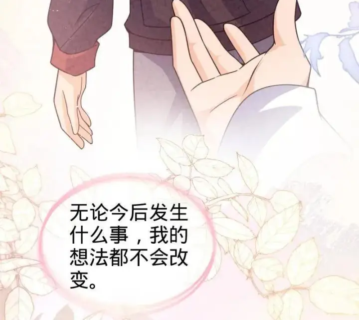 漫画《大王饶命》第950话 番外26 小鱼画本《日记》2第104张图