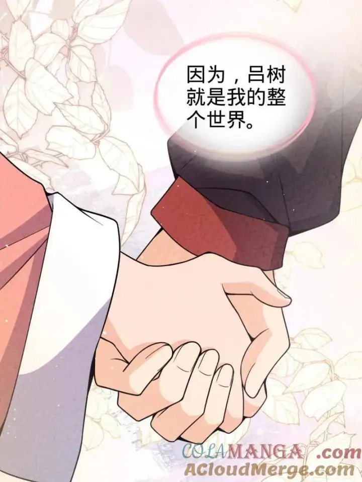 漫画《大王饶命》第950话 番外26 小鱼画本《日记》2第105张图