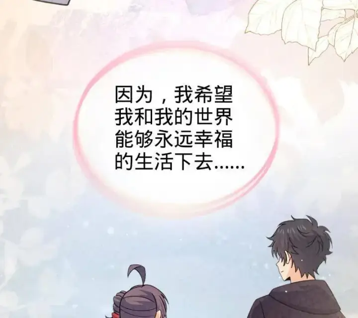 漫画《大王饶命》第950话 番外26 小鱼画本《日记》2第106张图