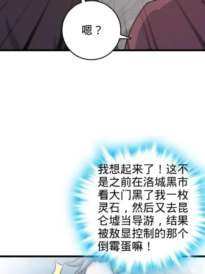 漫画《大王饶命》第950话 番外26 小鱼画本《日记》2第11张图