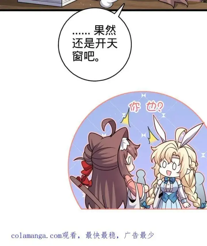 漫画《大王饶命》第950话 番外26 小鱼画本《日记》2第110张图