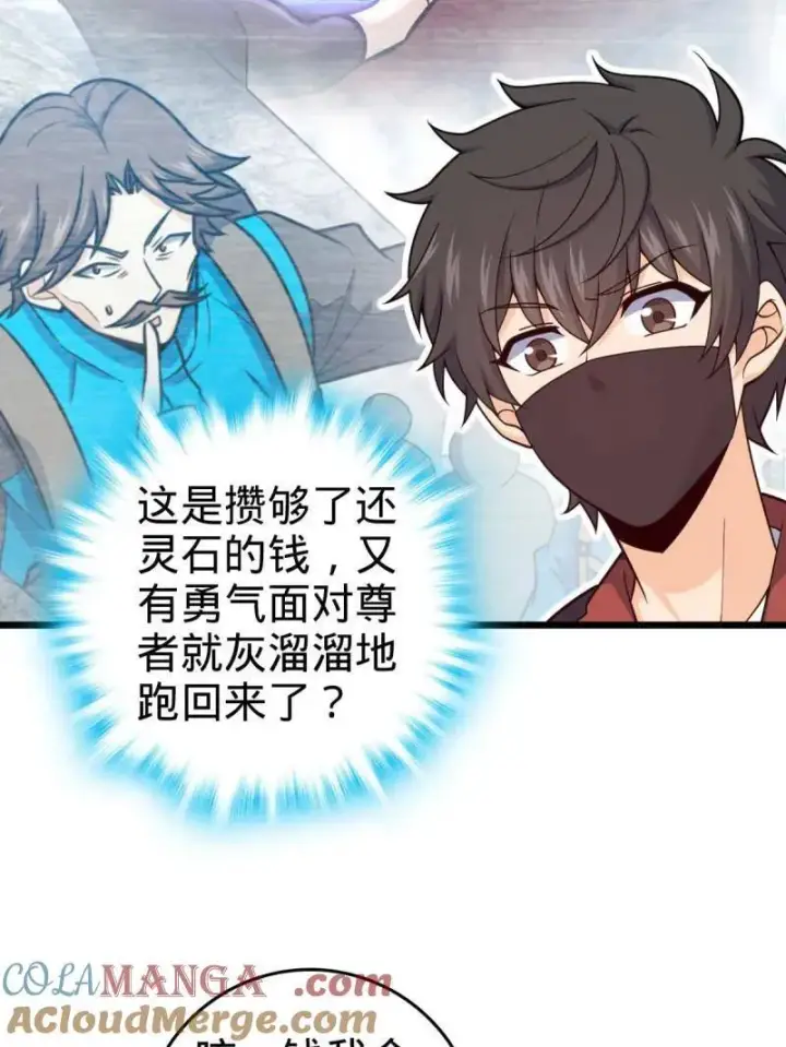 漫画《大王饶命》第950话 番外26 小鱼画本《日记》2第13张图