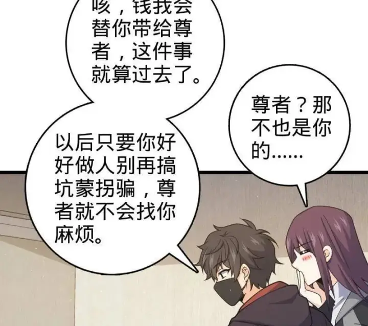 漫画《大王饶命》第950话 番外26 小鱼画本《日记》2第14张图