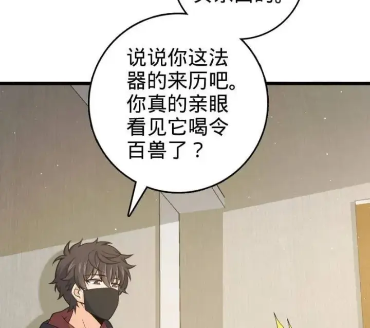 漫画《大王饶命》第950话 番外26 小鱼画本《日记》2第16张图