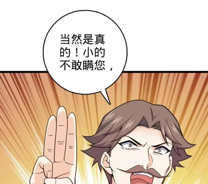 漫画《大王饶命》第950话 番外26 小鱼画本《日记》2第18张图