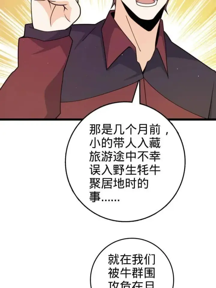 漫画《大王饶命》第950话 番外26 小鱼画本《日记》2第19张图
