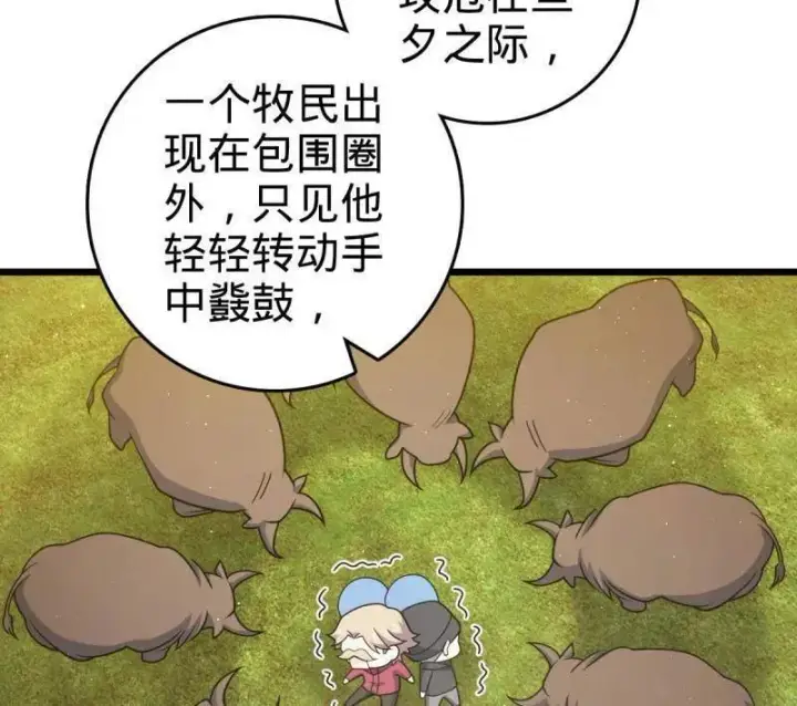 漫画《大王饶命》第950话 番外26 小鱼画本《日记》2第20张图