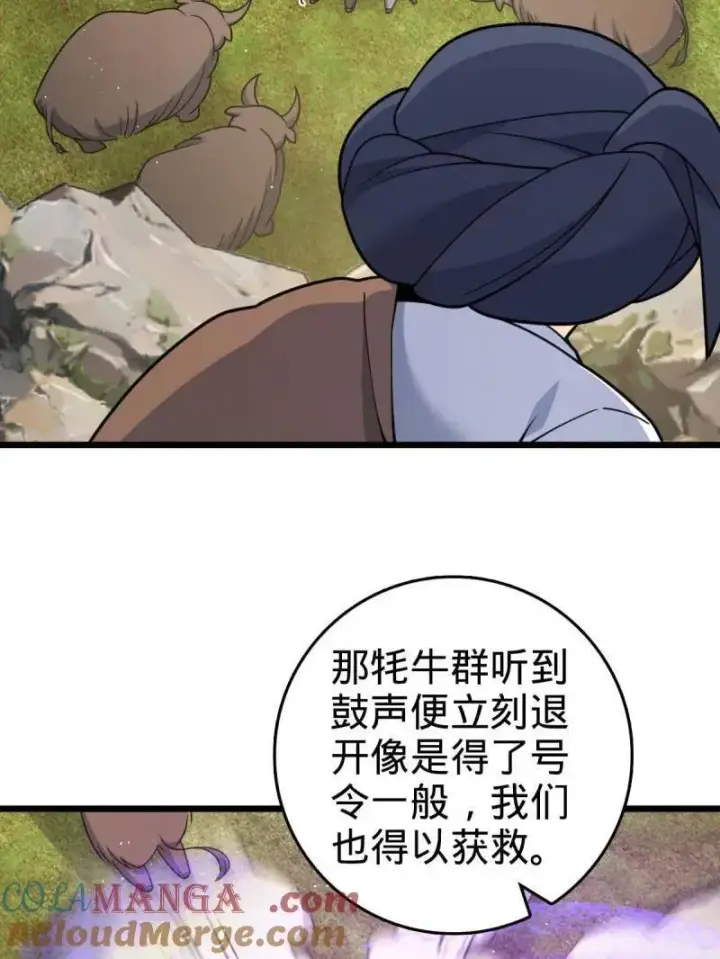 漫画《大王饶命》第950话 番外26 小鱼画本《日记》2第21张图